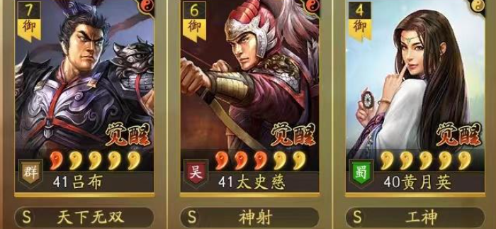 三国志战略版三势吕强度如何