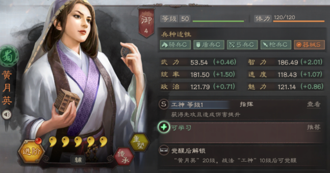 三国志战略版三势吕强度如何