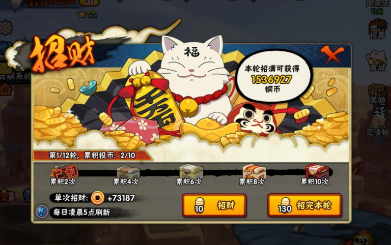 火影忍者手游铜币是什么有什么作用