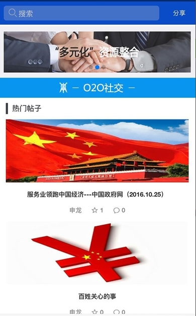 云吉市下载_云吉市官方版下载-1