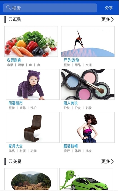 云吉市下载_云吉市官方版下载-0