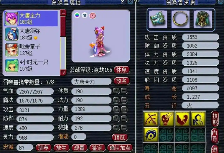 梦幻西游抓鬼需要带什么宝宝