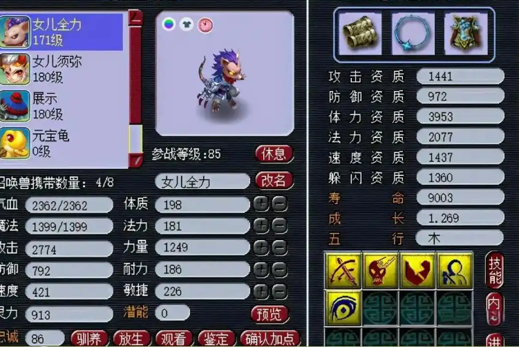 梦幻西游抓鬼需要带什么宝宝