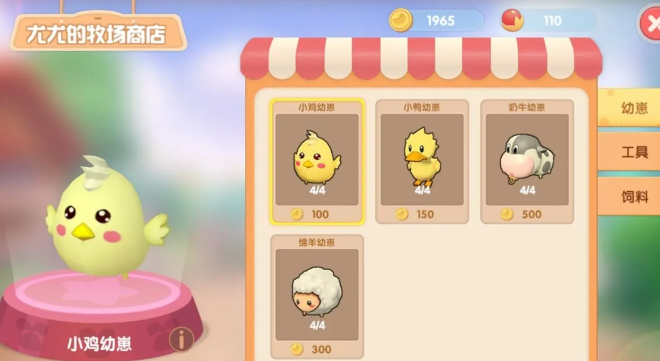 摩尔庄园鸡舍怎么拿鸡蛋