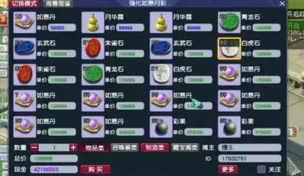 梦幻西游笔墨纸如何获得