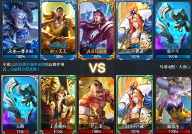 乱斗西游镇远大仙配什么英雄好
