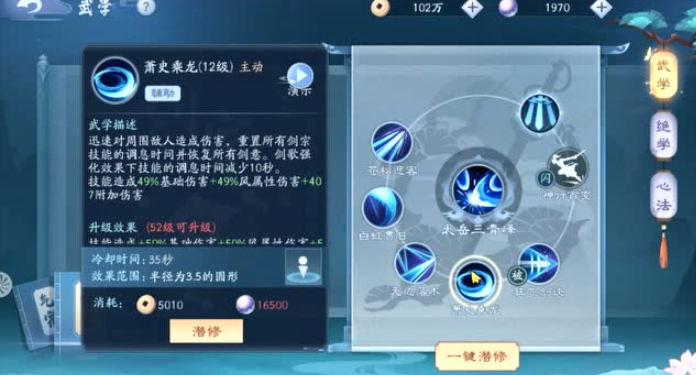 新笑傲江湖应该选哪个职业