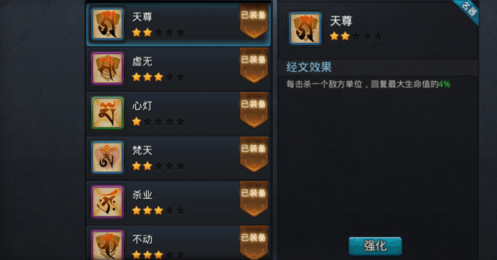 乱斗西游2怎么玩一星英雄