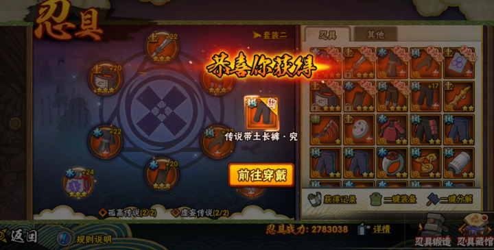 火影忍者怎么组队副本