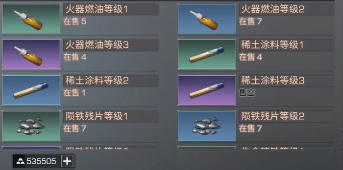 明日之后火器燃油怎么获得