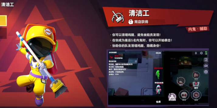 太空行动中守夜人怎么玩的