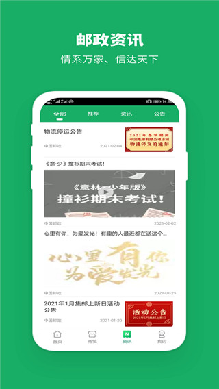 截图2