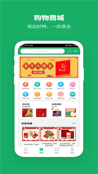 截图3