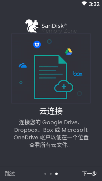 sd卡管理器sandiskmemoryzone截图2