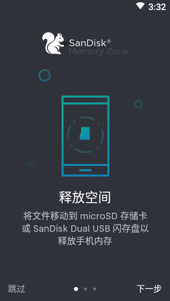 sd卡管理器sandiskmemoryzone截图3