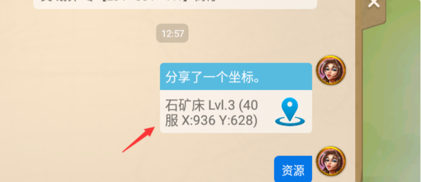 万国觉醒怎么把地标发给盟友