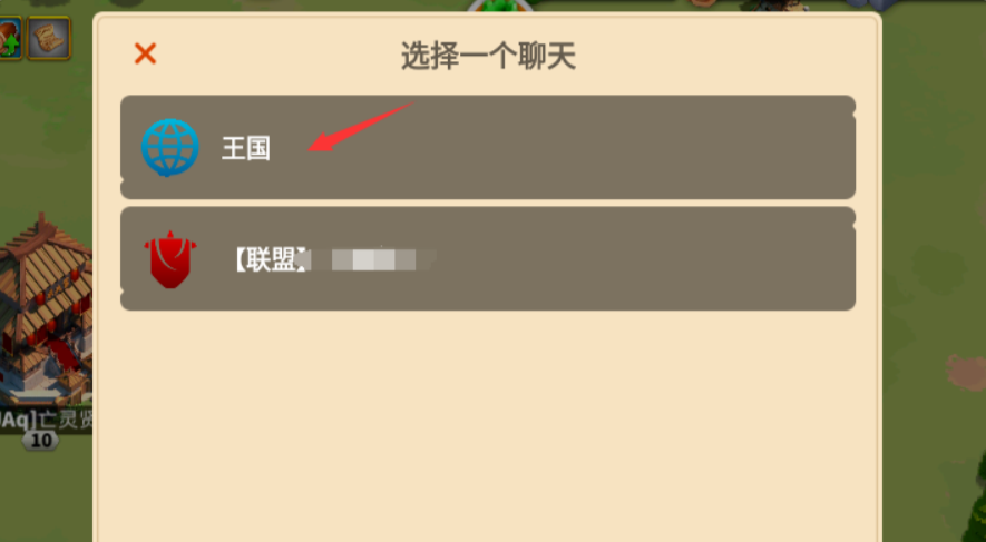 万国觉醒怎么把地标发给盟友