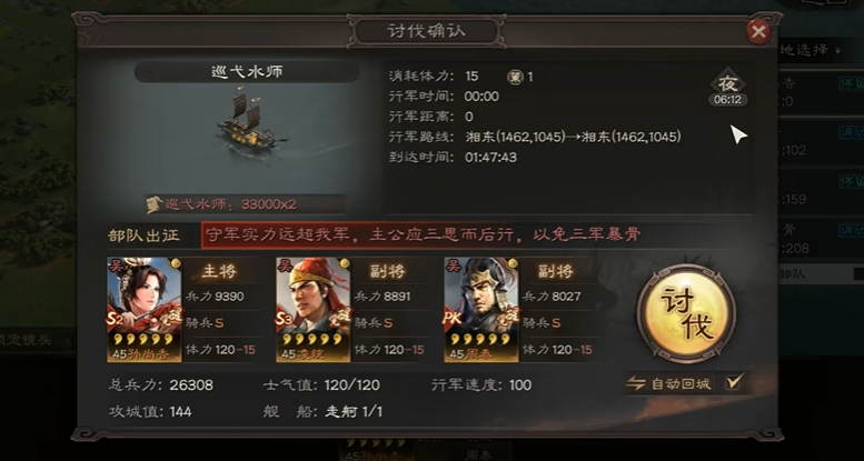 三国志战略版9级野怪爆什么