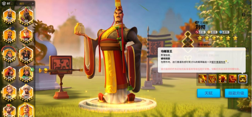 万国觉醒怎么造步兵