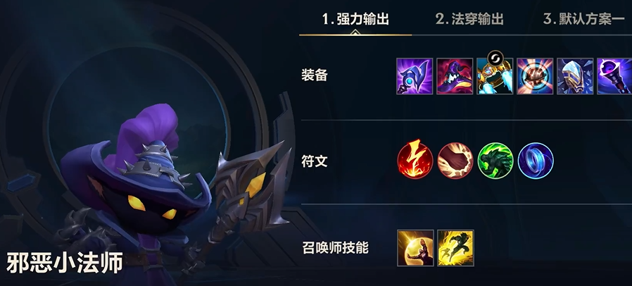 英雄联盟手游小法怕哪个