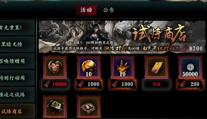 影之刃3件套专属怎么获得 影之刃3件套专属怎么获得
