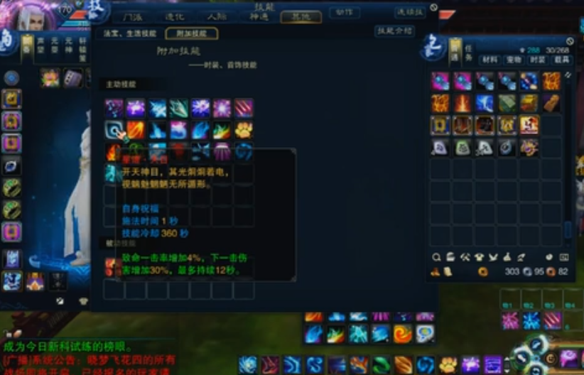 诛仙手游3元婴星语在哪里换