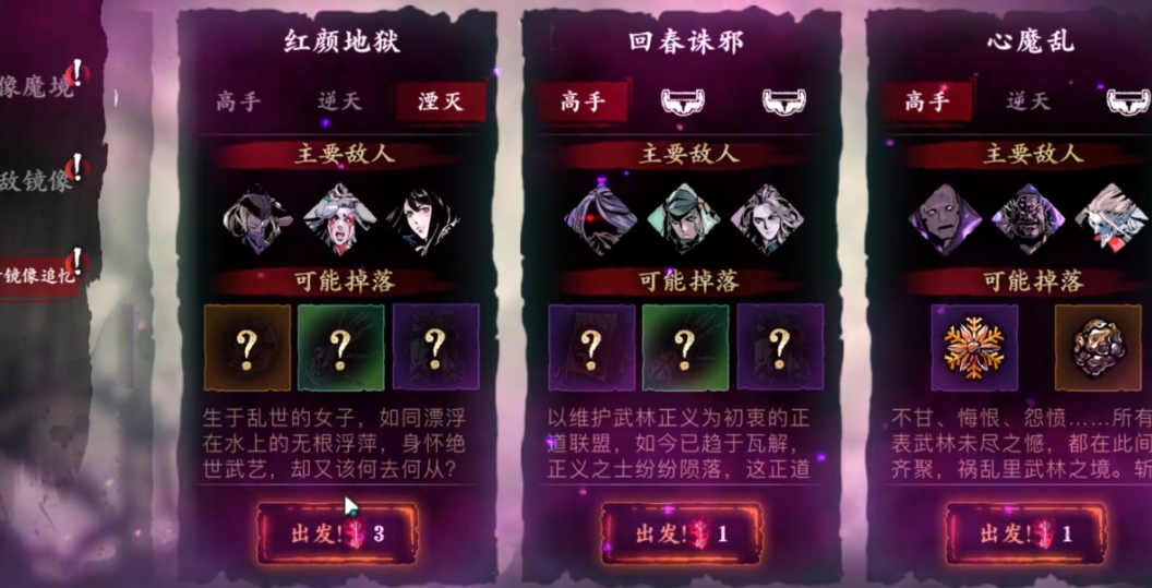 影之刃3龙套怎么使用