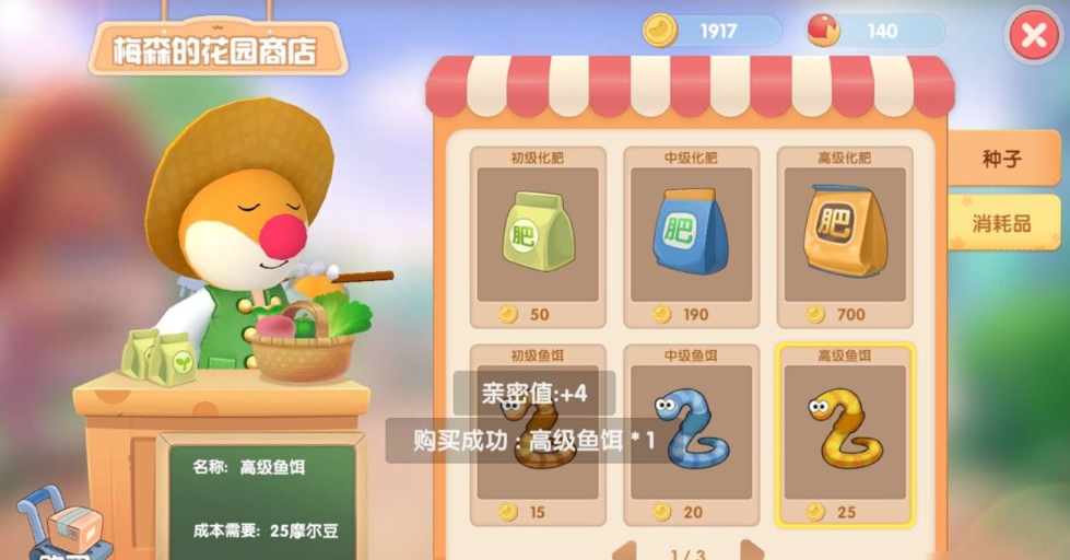 摩尔庄园牧场怎么钓鱼