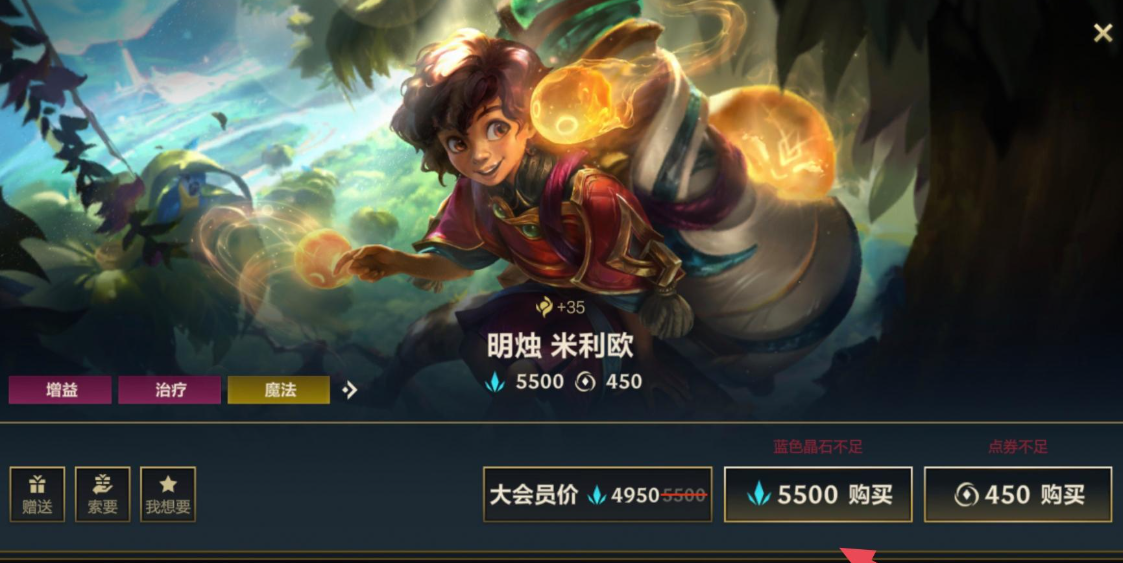 英雄联盟手游如何拿到英雄