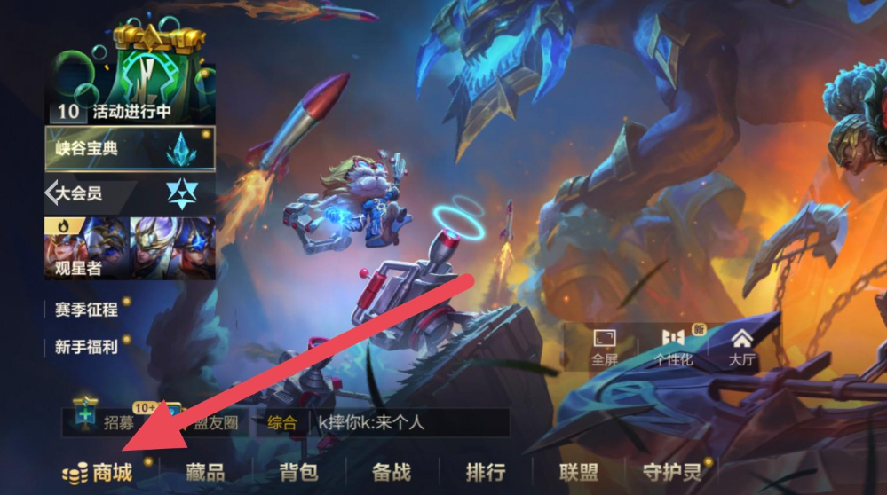 英雄联盟手游如何拿到英雄
