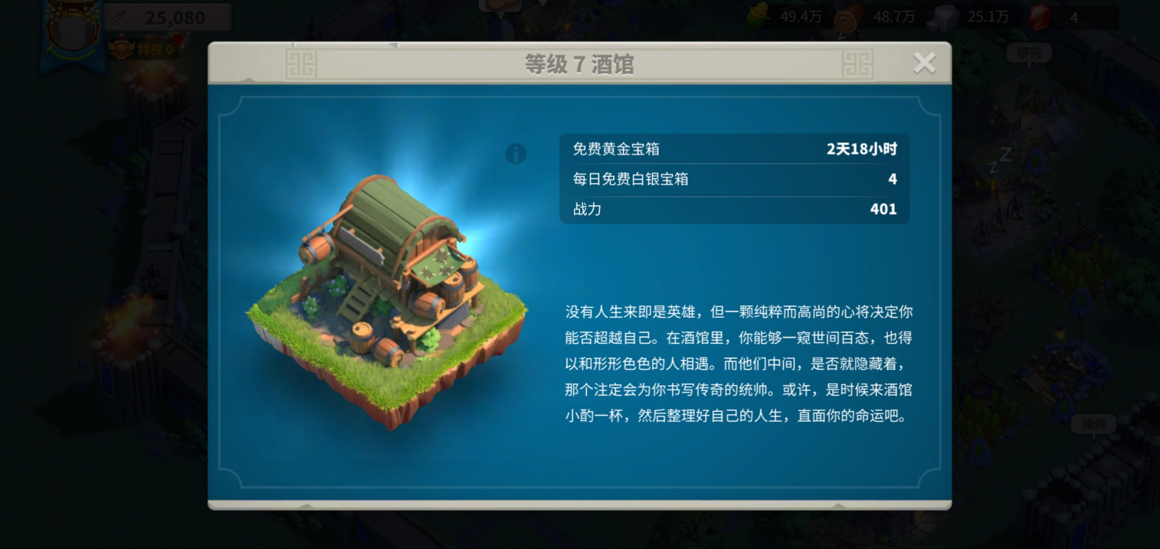 万国觉醒怎么增加自己的战斗力