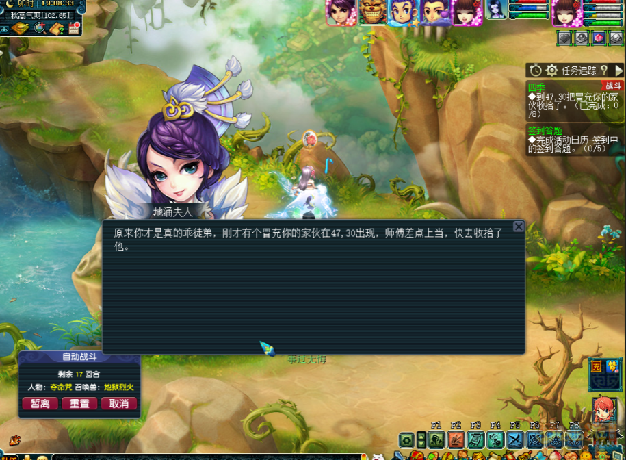 梦幻西游四季宝箱给什么东西