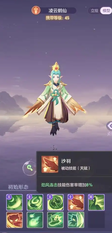 长安幻想云行鹤和蓬莱鹤仙哪个好