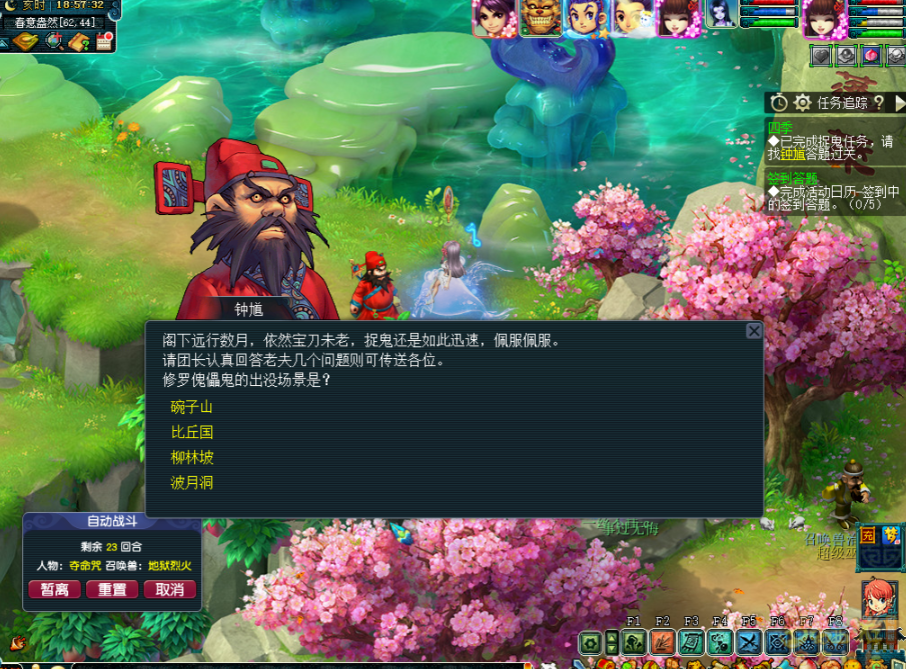 梦幻西游四季宝箱给什么东西