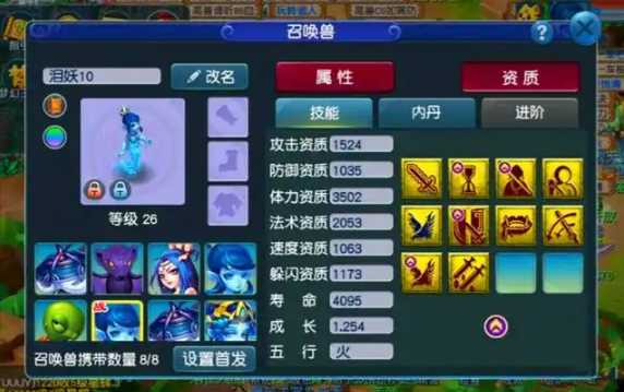 梦幻西游仙玉如何使用