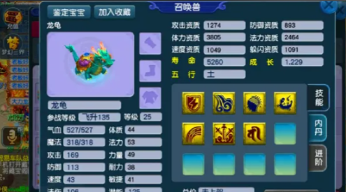 梦幻西游仙玉如何使用
