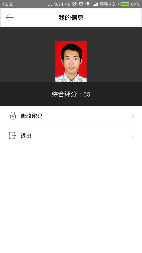 诚通驾校教练端截图1
