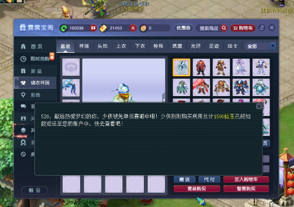 梦幻西游仙玉如何使用