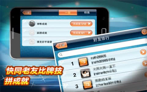 神来也锄大d截图3