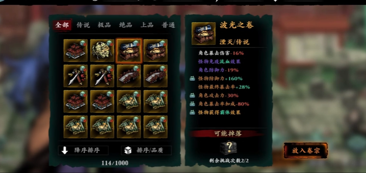 影之刃3波光之卷有什么用