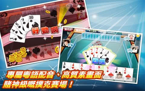 神来也锄大d截图2