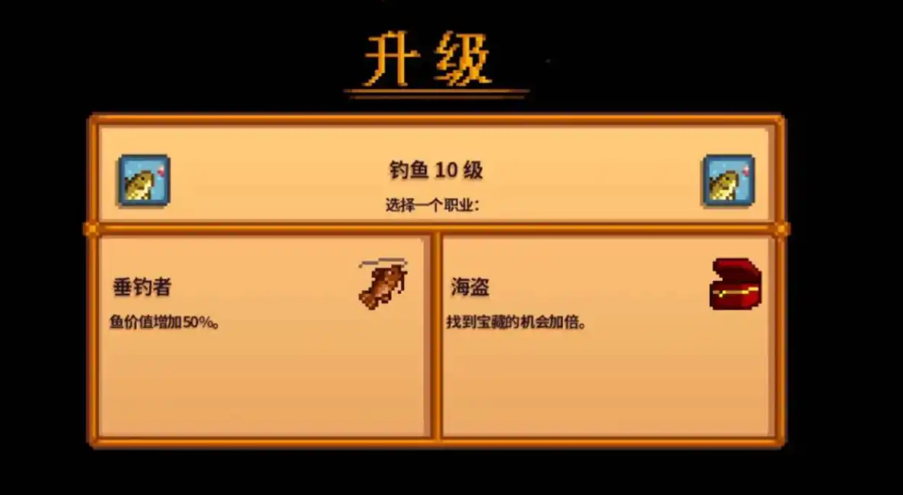 星露谷物语春季鱼王技巧