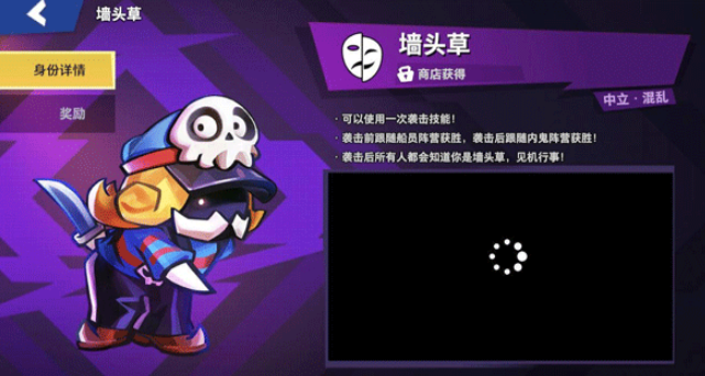 太空行动墙头草怎么拿mvp