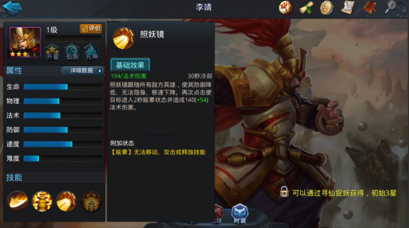 乱斗西游用什么辅助好