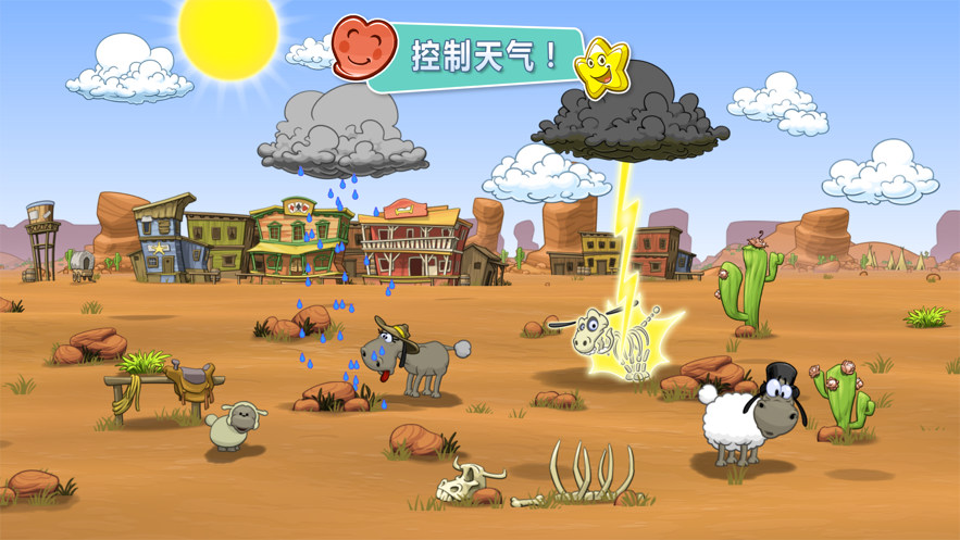 云和绵羊的故事2中文版截图3