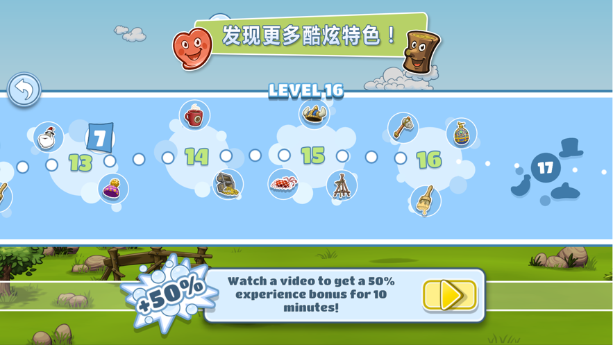 云和绵羊的故事2中文版截图1
