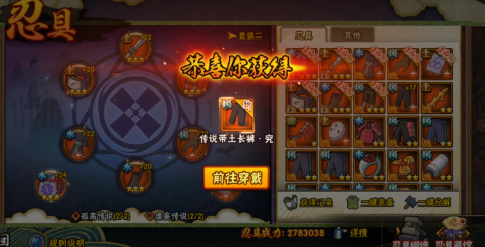 火影忍者手游忍具怎么培养