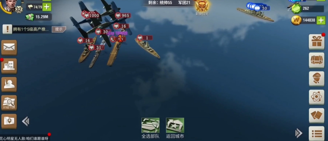 二战风云2什么可以打船