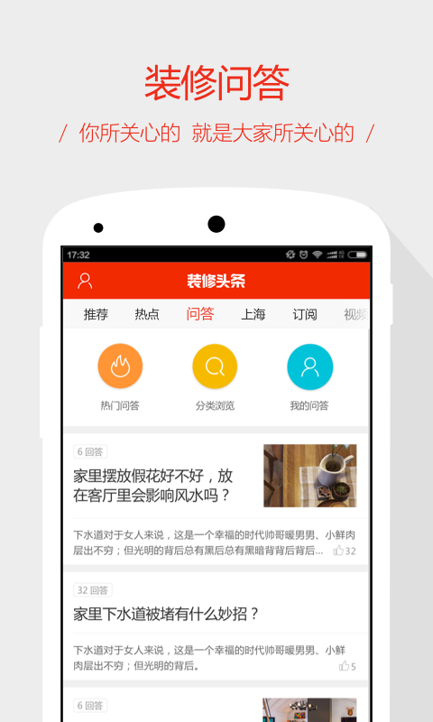 装修设计素材库截图2