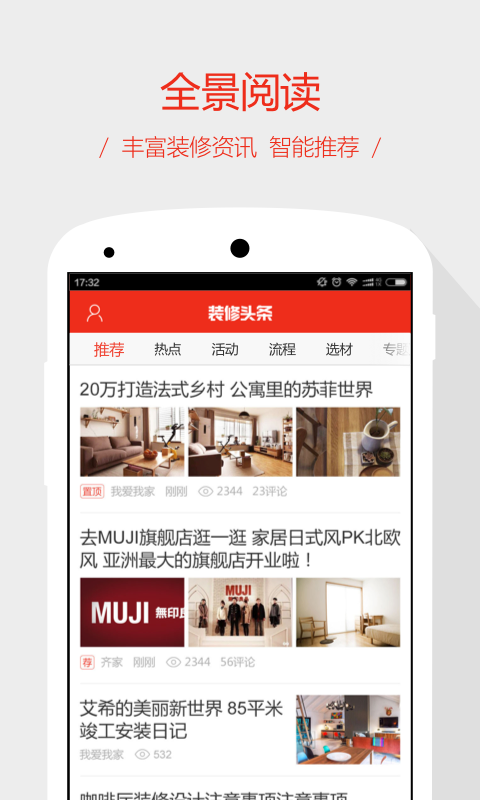 装修设计素材库截图3